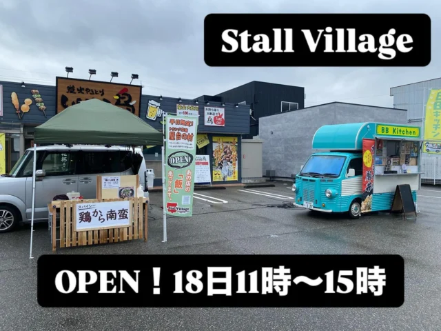 ストビレ
🏮『Stall Village〜屋台の村〜』🏮

本日のお店は

➖BB Kitchen➖

⭕️【豚丼】といえば【BB  Kitchen】
自慢の自家製の特製ダレと
こだわりの『能登豚』を使った

🐷【特製豚丼】🍚

合わせるタレも
・特製塩だれ
・ピリ辛油淋鶏ソース
・あいがけ

から選べる‼️

➖Stall Village 特別店舗➖
♨️今週1週間出店予定♨️

名古屋の手羽先風のからあげを
のりと一味をかけたご飯の上にのっけて
マヨネーズでまろやかに仕上げた
【Stall Village 特別店】オリジナルの

🔥【スパイシー鶏から南蛮】🔥

辛さが癖になる味😆

辛さ量はお好みで調節出来ますよ👍

※唐揚げのみでも購入出来ます🌟

⭕️確実にご購入されたい方⭕️
⭕️待ち時間なく購入されたい方⭕️
♨️プロフィールに記載のLINE公式アカウントよりお友達登録頂き、予約注文頂くと待ち時間もなく確実にご購入頂けます‼️

LINEのお友達登録お願い致します🙇‍♂️

#StallVillage
#ストールビレッジ
#ストビレ
#屋台村
#ランチ
#昼飯
#弁当
#テイクアウト
#キッチンカー
#移動販売車
#予約注文
#金沢
#金沢情報
#鶏から南蛮
#スパイシー
#BBKitchen
#豚丼
#能登豚