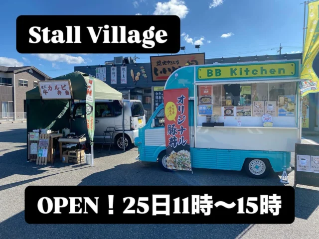 ストビレ
🏮『Stall Village〜屋台の村〜』🏮

本日のお店は

➖🥩能登豚丼　BB Kitchen➖

⭕️【豚丼】といえば【BB  Kitchen】
自慢の自家製の特製ダレと
こだわりの『能登豚』を使った

🐷【特製豚丼】🍚

合わせるタレも
・特製塩だれ
・ピリ辛油淋鶏ソース
・あいがけ

から選べる‼️

♨️あったか〜い☕️コーヒーもあるよ😆

 ➖Stall Village 特別店舗➖
♨️今週1週間出店予定♨️

特製ダレに漬け込み
🔥炭火で焼いた🥩【牛カルビ】を
大葉とゴマをかけたご飯にのっけた

♨️【牛カルビ弁当】♨️ 1000円

モリモリ盛りと言って頂ければ
ご飯モリモリにします😆👍

もちろん
予約注文も出来ますよ〜✋

⭕️確実にご購入されたい方⭕️
⭕️待ち時間なく購入されたい方⭕️
♨️プロフィールに記載のLINE公式アカウントよりお友達登録頂き、予約注文頂くと待ち時間もなく確実にご購入頂けます‼️

LINEのお友達登録お願い致します🙇‍♂️

#StallVillage
#ストールビレッジ
#ストビレ
#屋台村
#ランチ
#昼飯
#弁当
#テイクアウト
#キッチンカー
#移動販売車
#予約注文
#金沢
#金沢情報
#炭火
#牛カルビ
#BBKitchen
#豚丼
#能登豚